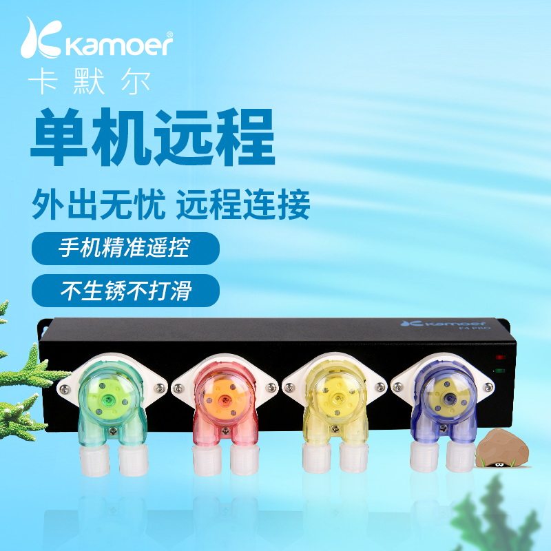 卡默尔自动系统滴定泵四头卡莫尔水族海水养殖手机无线控制蠕动泵