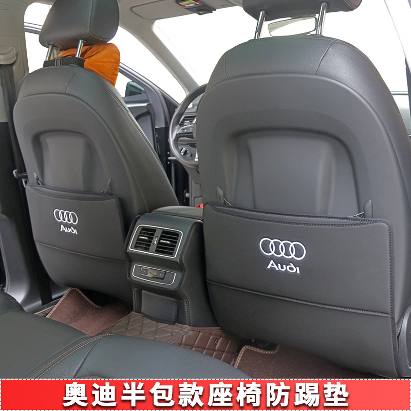 奥迪Q2/Q3/Q5/Q5L/A4L座椅防踢垫后排改装扶手椅背防踢防脏防护垫