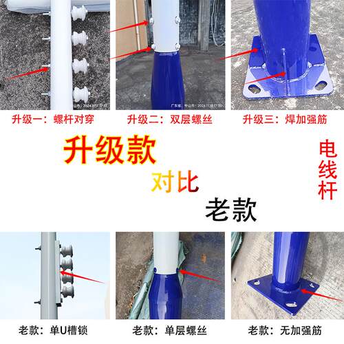 户外分体式农村电线杆456米加厚家用组合铁电线撑杆架子