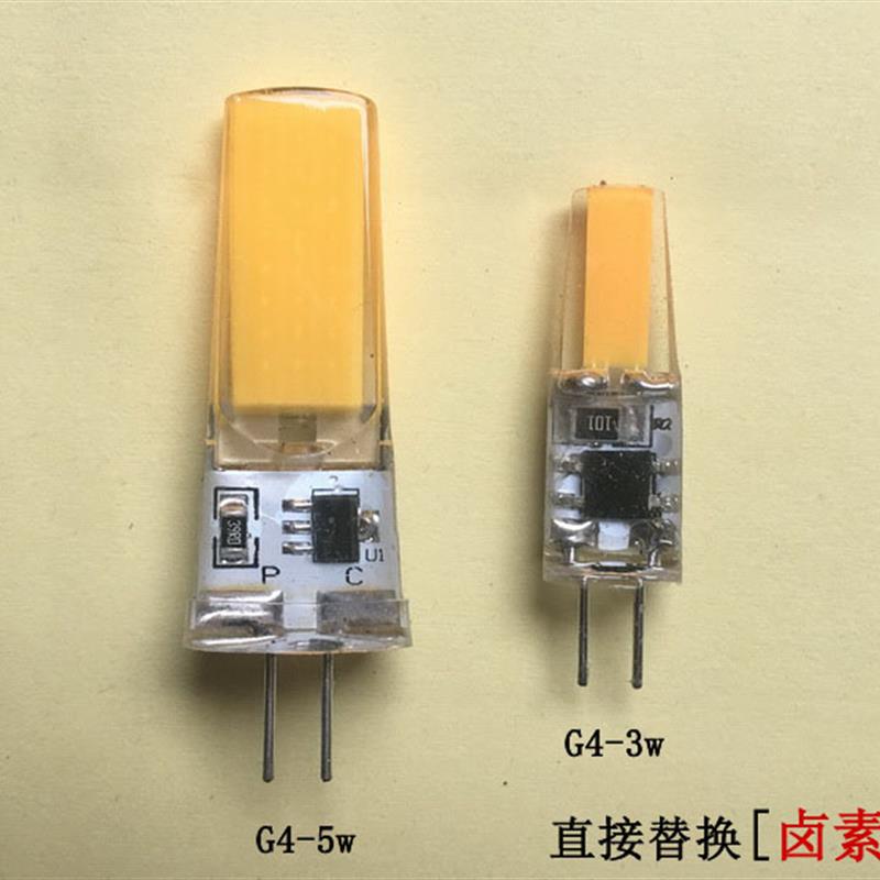 G4 LED灯珠12V/220V通用 COB聚光型插脚式灯珠 替换米仔胆卤素灯