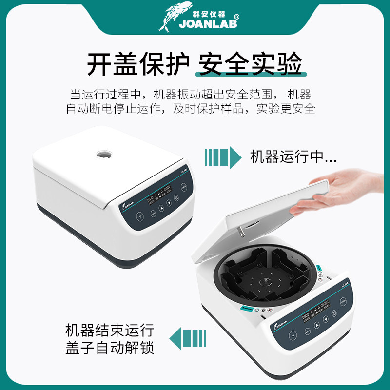 JOANLAB 微孔板离心机实验室小型数显台式低速96孔板离心机2000转图片