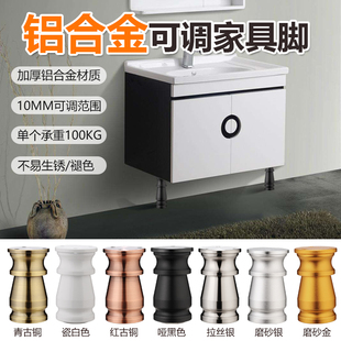 铝合金橱柜腿支撑脚垫厨房柜脚支脚可调节柜子腿金属沙发脚配件