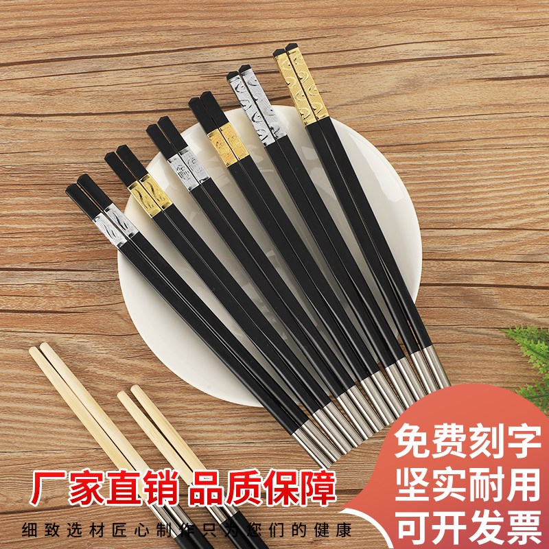 可换头筷子可替换火锅合金筷柄家用拆卸高档酒店定制一次性筷子头