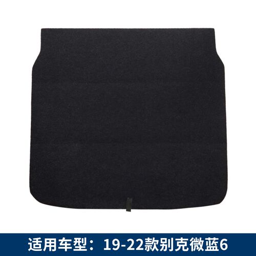 适配微蓝6/5/E4/E5/畅巡/星迈罗后备箱承重盖板尾箱垫板硬隔板毯