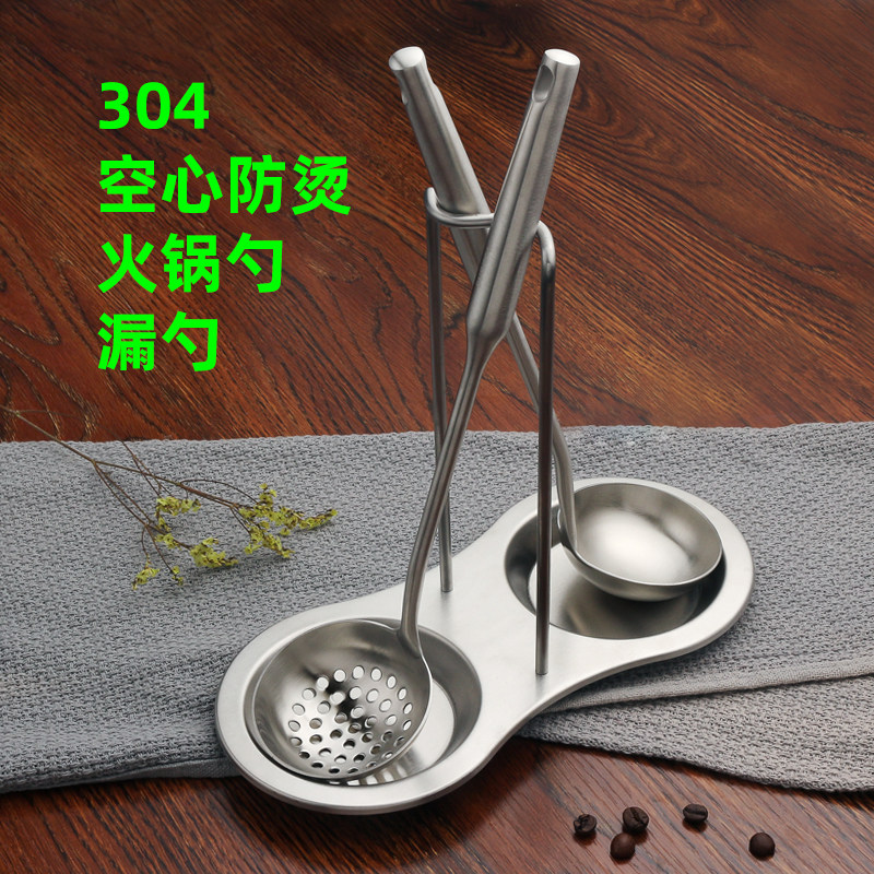 304高档火锅勺家用舀汤勺防烫漏勺加厚粥勺大号勺子长柄料理勺