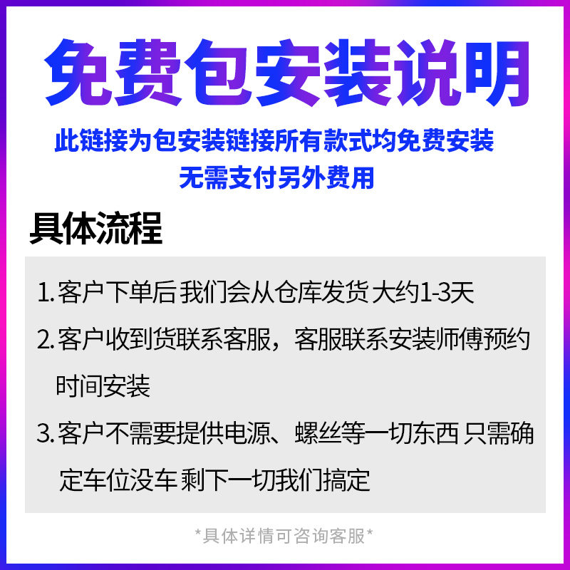 昆明上门包安装车位锁地锁安装服务停车位免打孔固定挡专用