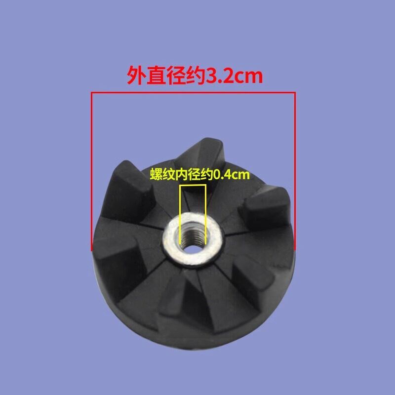 西贝乐料理机刀座齿轮豆浆机榨汁豆浆/搅拌/研磨机配