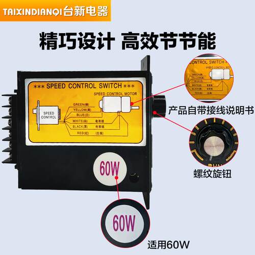 调速器US-52单相90W交流电机控制器6W 25w40w60w120w180W200w250W