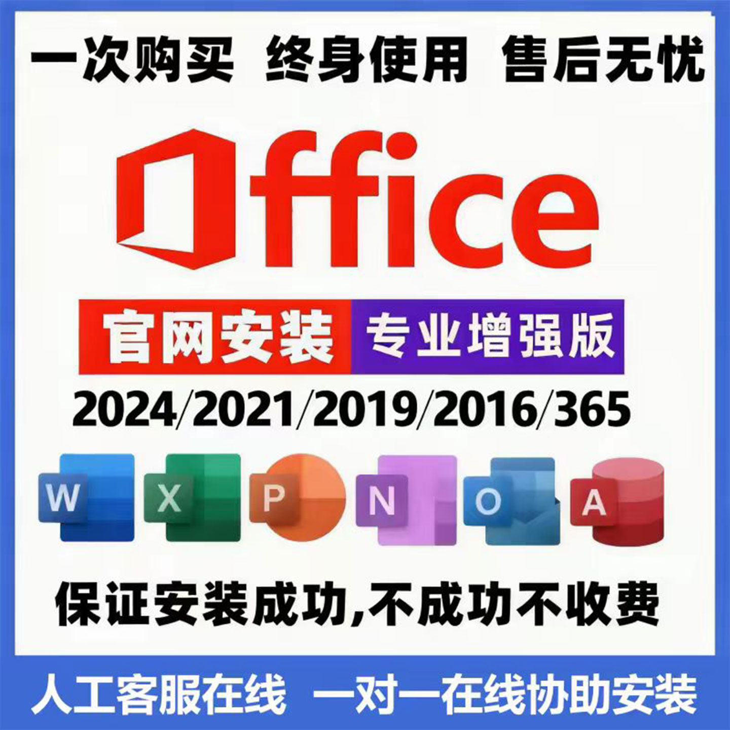 office365产品密钥永久生活购物消费会员