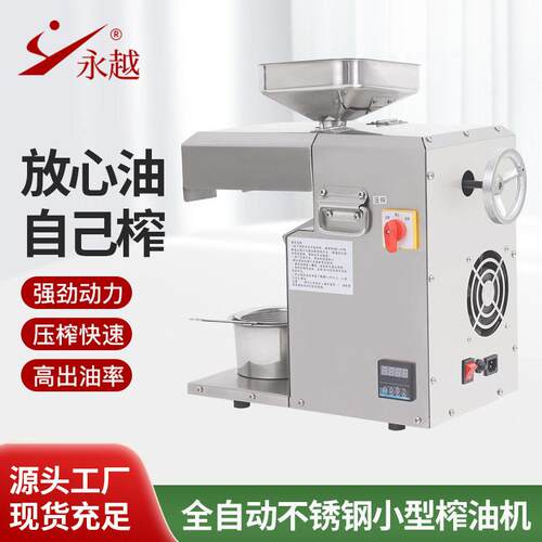 榨油机一机多用商用不锈钢榨油机小型全自动YG15花生菜籽油压榨机