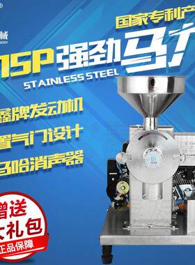 善友汽油发动磨粉机不锈钢五谷杂粮磨粉机商用超细户外摆摊研磨机