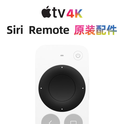Apple TV 遥控器触摸板维修 更换