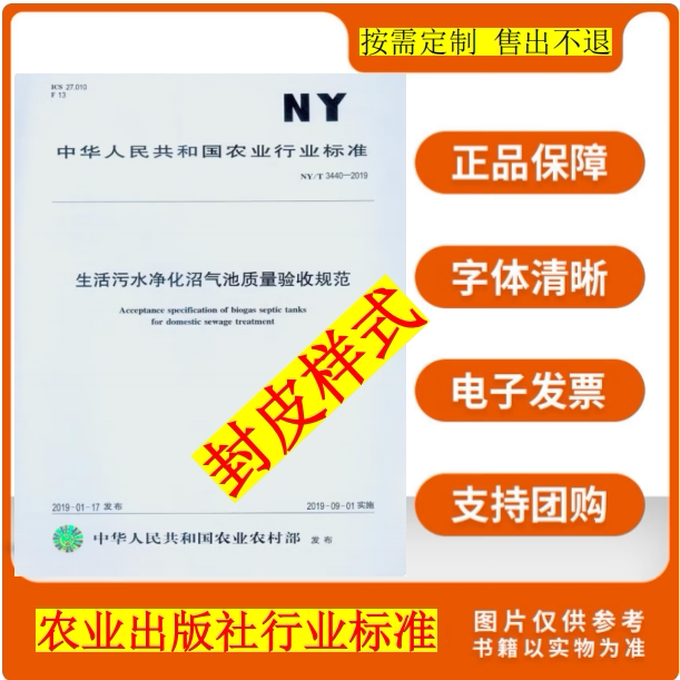 NY/T 896-2025 绿色食品  产品抽样准则(农业行业标准)