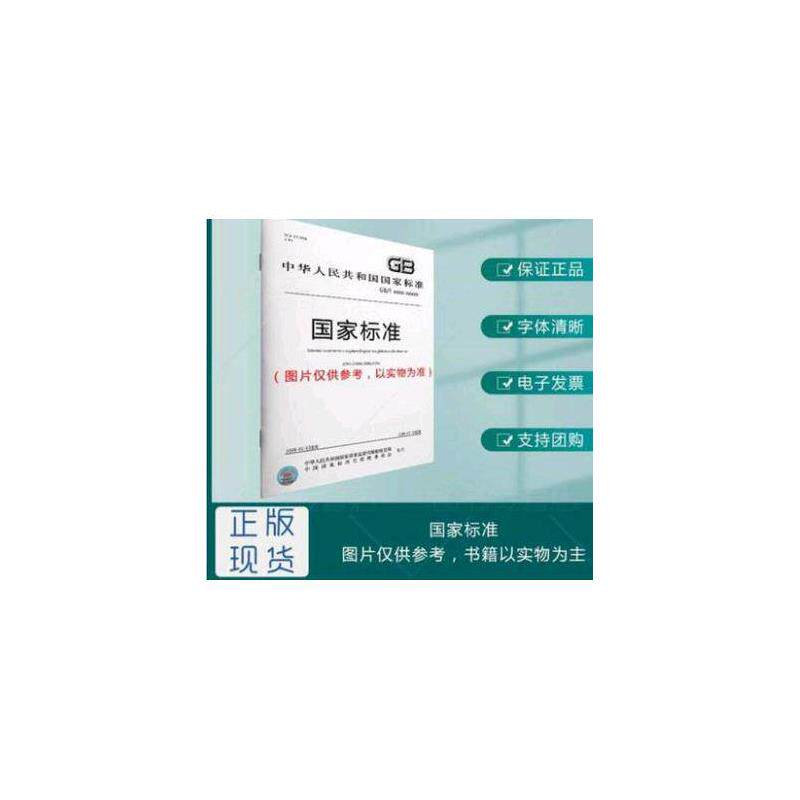 【按需印装】GB/T 39640-2020 家用电器及类似器具电磁场相对于人体曝露的测量方法