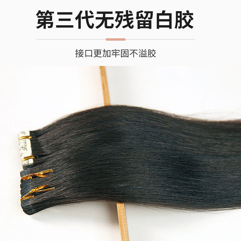 贴片无痕接发女真发自己接头发神器全真发可烫卷理发店纳米补发片