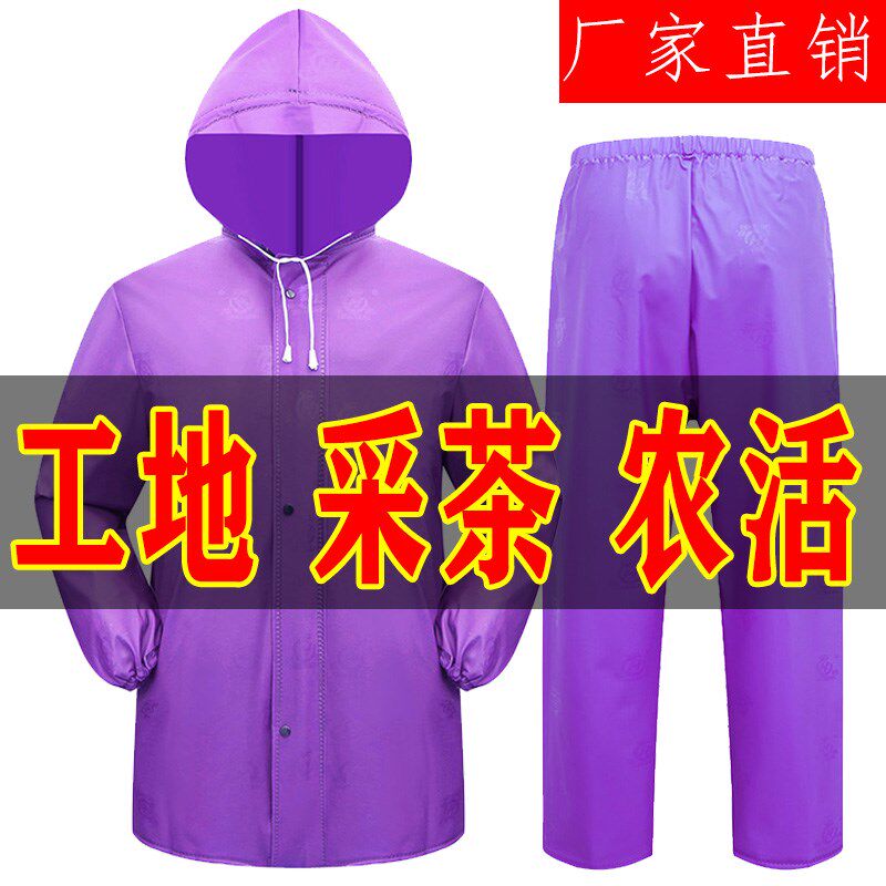 加厚牛筋pvc雨衣雨裤套装防暴雨全身分体式男女干活农民工地雨披