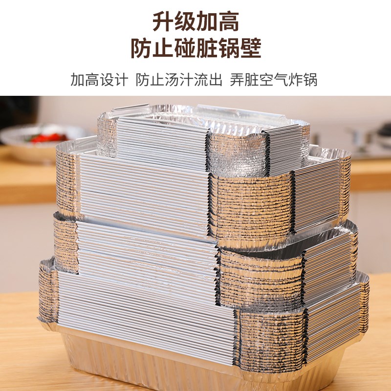 1000只长方形锡纸盒一次性带塑料铝盖空气炸锅烧烤专用烤箱铝箔餐