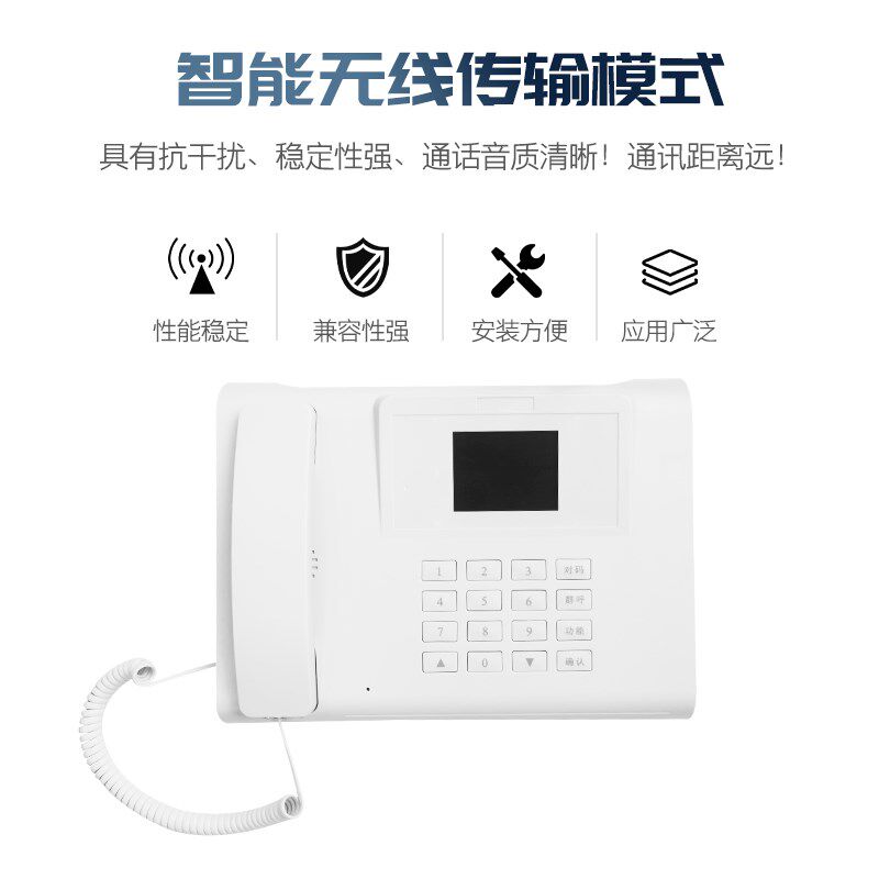 电梯无线五方对讲系统别墅电梯4G全网通主机电话机电梯三方通话器