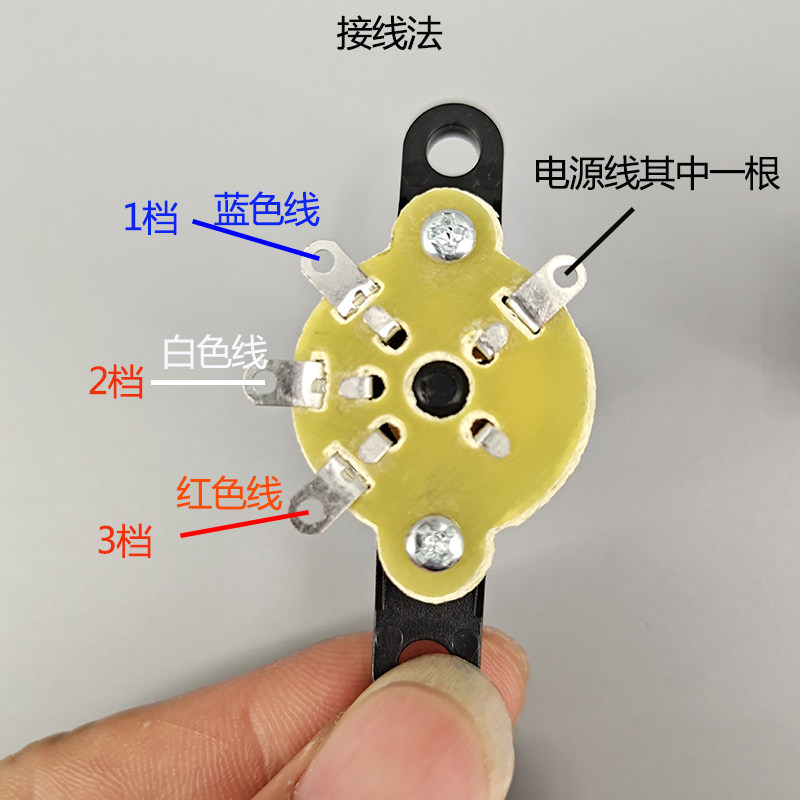 电风扇旋钮开关台扇落地扇旋钮式3速档位控制器3档调速器通用配件图片