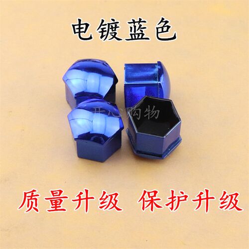 适配宝马3系316i320i328li车用品轮毂螺丝保护帽轮胎改装饰盖螺母