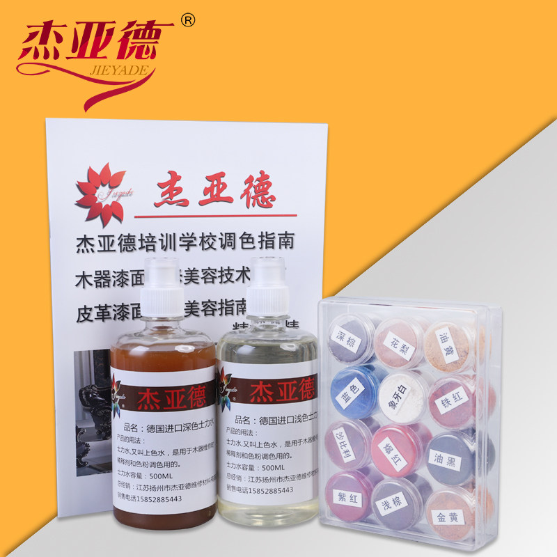 家具维修美容材料全套装木器工具破损木器补油漆楼梯木门地板修复