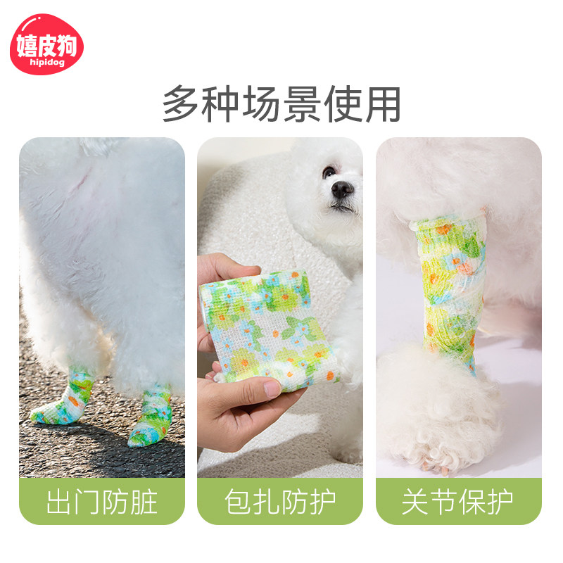 狗狗袜子绑腿绷带一次性外出防脏脚套裹脚布防抓宠物腿套保护关节