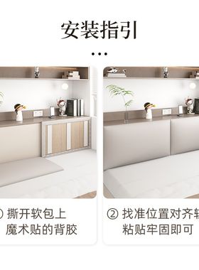 床头板靠背靠垫防撞自粘榻榻米软包墙围床围墙贴护墙实木板猫爪皮