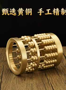 黄铜算盘笔筒中式小摆件桌面创意礼物铜艺术品家居装饰品铜摆设