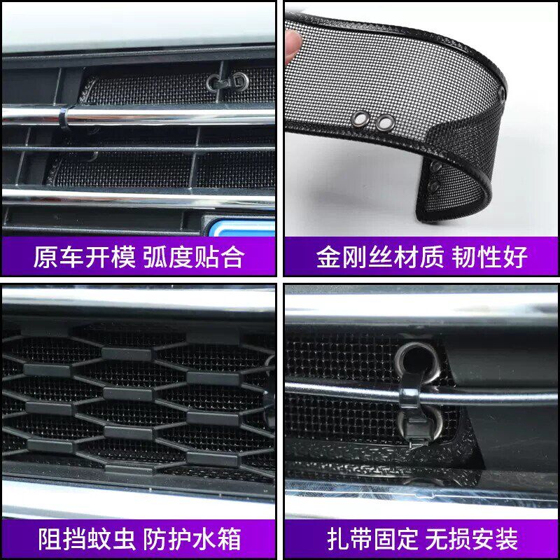 22款标致408水箱防虫网中网防护网改装冷凝器保护罩隐形保护网罩