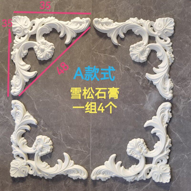 背景墙雕花欧式石膏角花电视玄关吊顶装饰客厅棚顶天花板转角造型