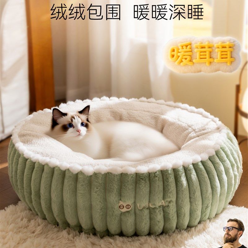猫窝四季通用春夏加大猫床猫咪睡窝安全感窝猫狗垫子狗窝宠物用品