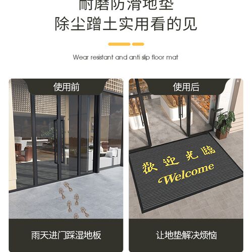 地垫进门商用店铺入户脚垫酒店门口迎宾地毯防滑吸水欢迎光临门垫
