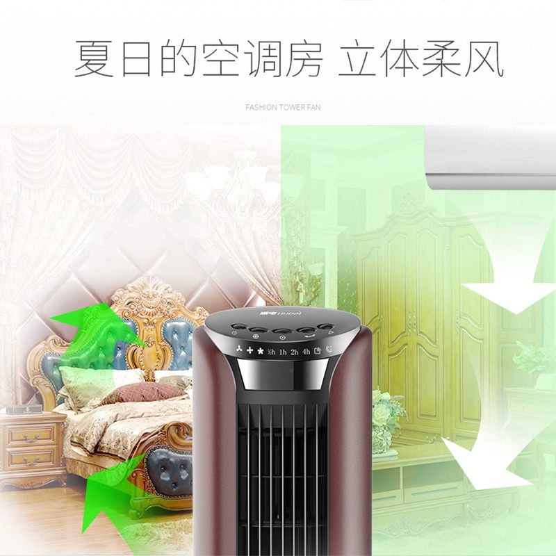 湖电F01B立柱摇头静音无叶落地式电风扇定时遥控家用节能省电塔扇