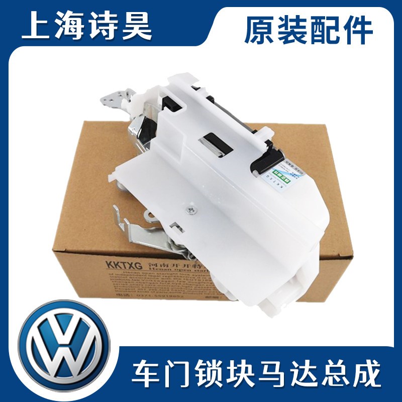 适配老款朗逸新宝来车门锁块中控电机闭锁器马达门锁机构总成