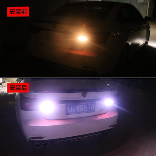 荣威i6/i6plus专用改装倒车灯专用荣威ei6倒车灯高亮白光LED倒车