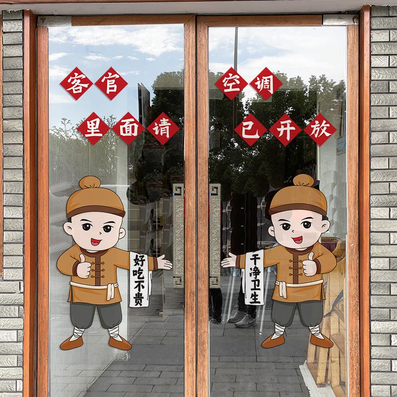 欢迎光临正在营业门贴饭店店铺玻璃门贴纸创意空调开放推拉门贴纸