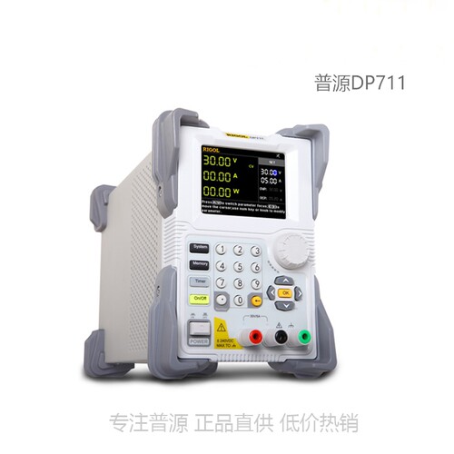 普源 DP711 DP712 直流电源 单通道 可编程线性电源30V5A
