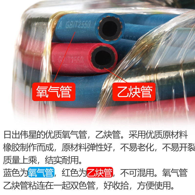 日出氧气管乙炔管焊割气焊切割高压工业用氧气乙炔双色连体管8mm