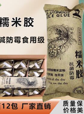 糯米胶墙布胶壁纸胶墙纸胶整箱整件12包工程厂家净味遮盖白色基膜