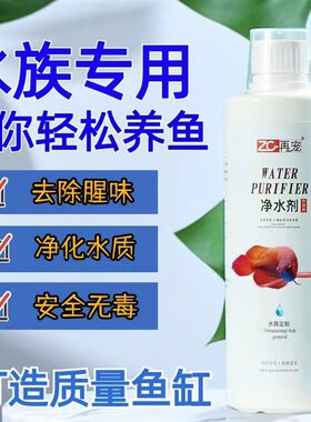 养鱼】硝化细菌鱼缸净水剂鱼药养鱼净化水质稳定剂乌龟养水族