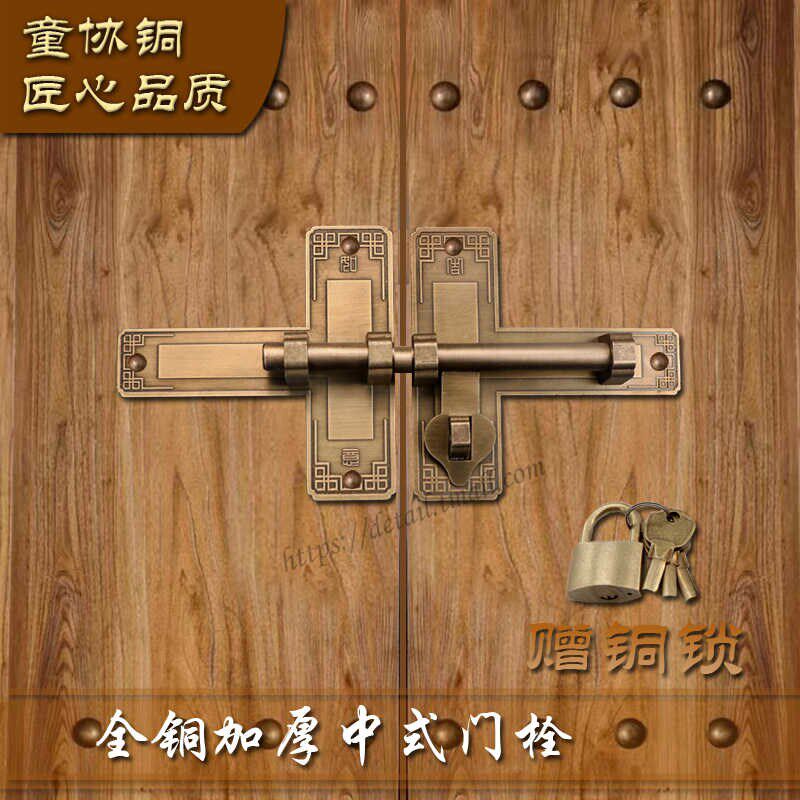 中式仿古纯铜插销门栓木门窗锁扣搭扣老式大门闩黄铜加厚复古挂锁