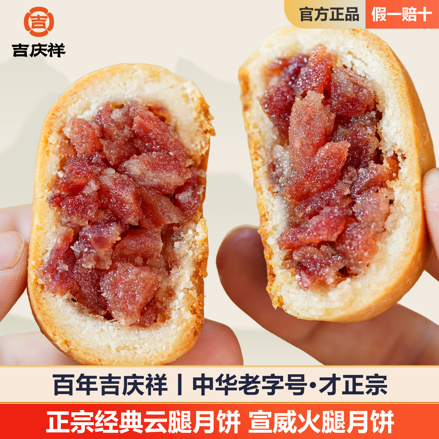 吉庆祥云腿月饼20枚宣威火腿饼鲜花蛋黄云南特产老字号糕点零食品