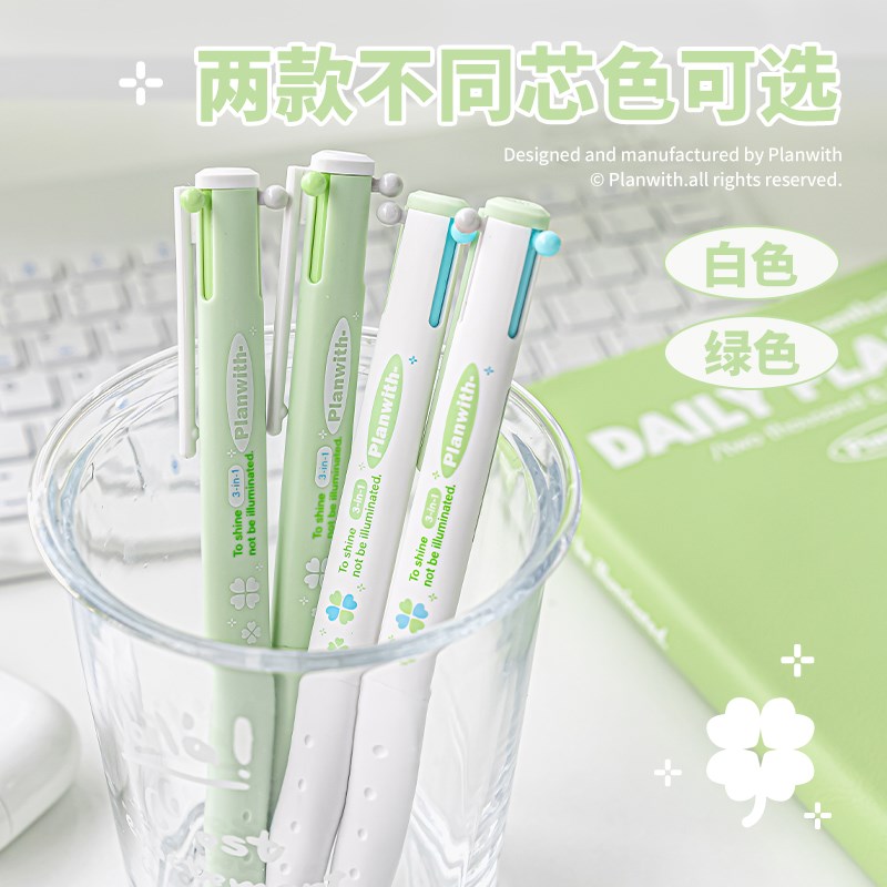 Planwith三色笔多色按动中性笔三合一多功能模块笔彩笔做笔记专用图片