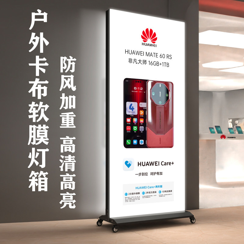 灯箱广告牌展示牌卡布广告可移动户外软膜发光led充电式立式落地