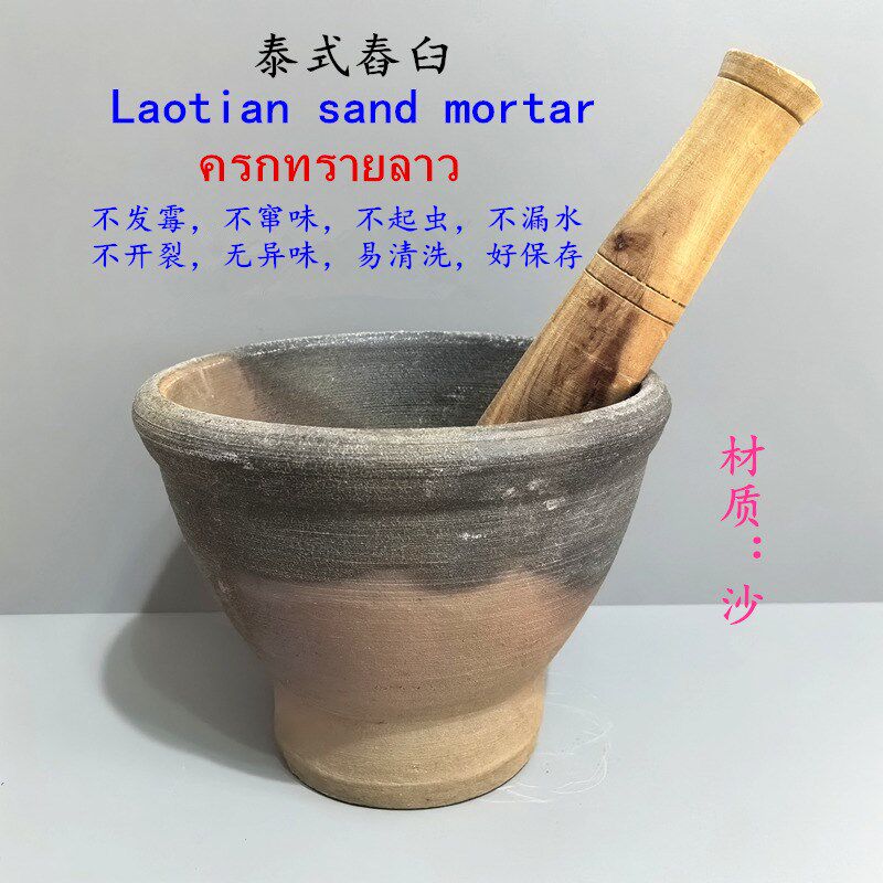 泰国木瓜沙拉宋丹舂器手工沙臼对窝舂鸡脚春臼捣蒜器舂凉拌舂凉菜