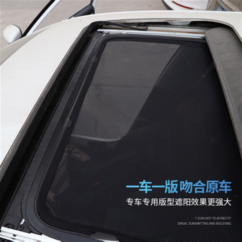 定制各种车型专用全景天窗遮阳挡网纱防晒帘隔热遮光帘子防蚊虫