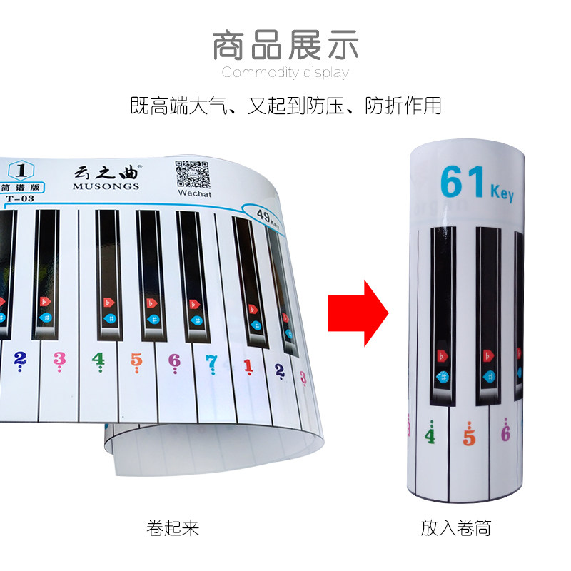 红米钢琴指法练习纸88键电子琴其它乐器配件
