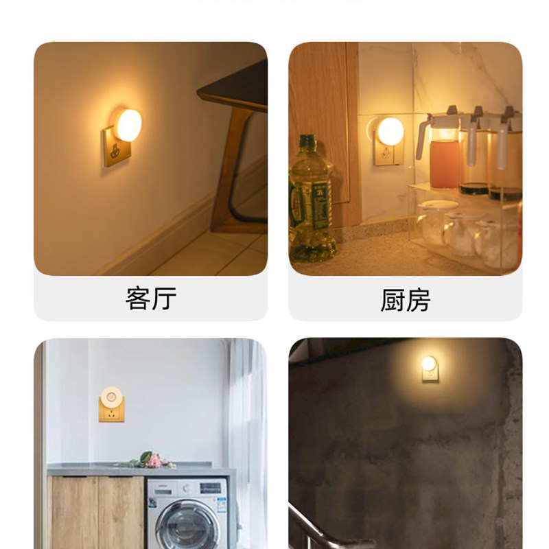 插电式人体智能感应小夜灯家用米过道插座灯夜间起夜卫生间自动