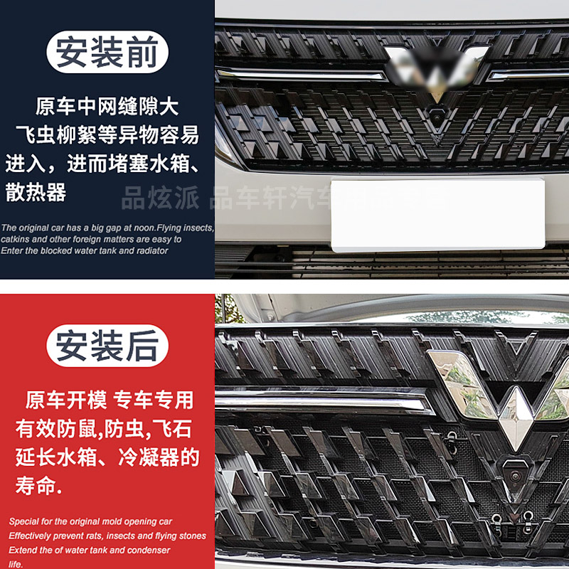 适用于21 22款五菱征程水箱防虫网中网改装专用微旅防蚊虫保护网