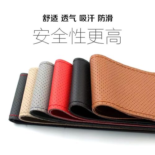 解放J6P/J7/JH6/J6L/JK6装饰配件把套45cm 悍V龙V天V手缝方向盘套